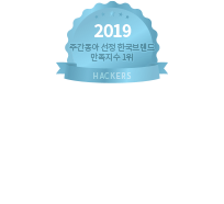 hackers awards