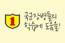 해커스 기부내역
