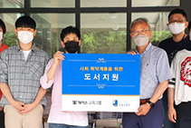 해커스 기부내역