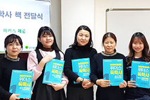 해커스 기부내역