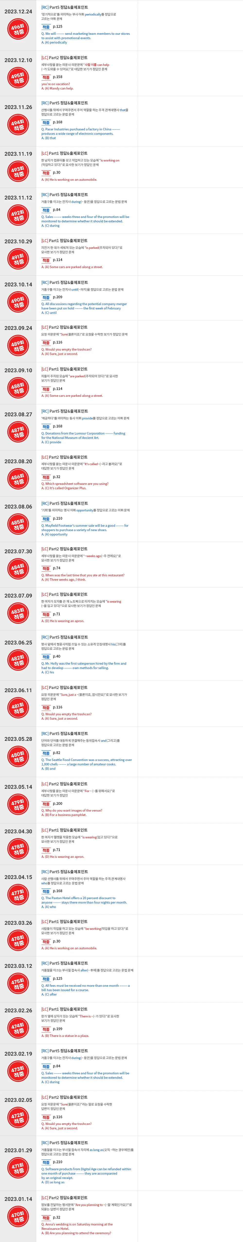 해커스영어 이미지