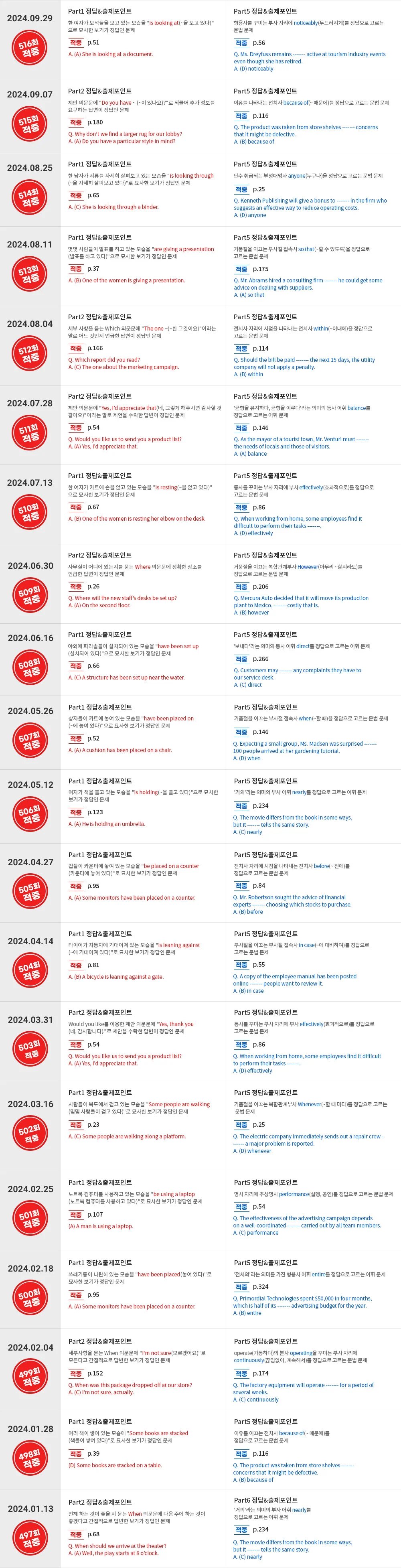해커스영어 이미지