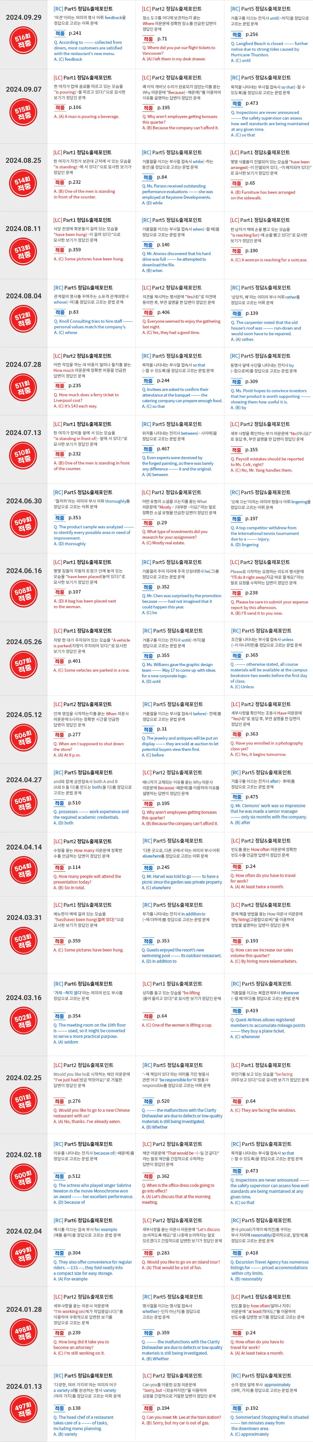 해커스영어 이미지