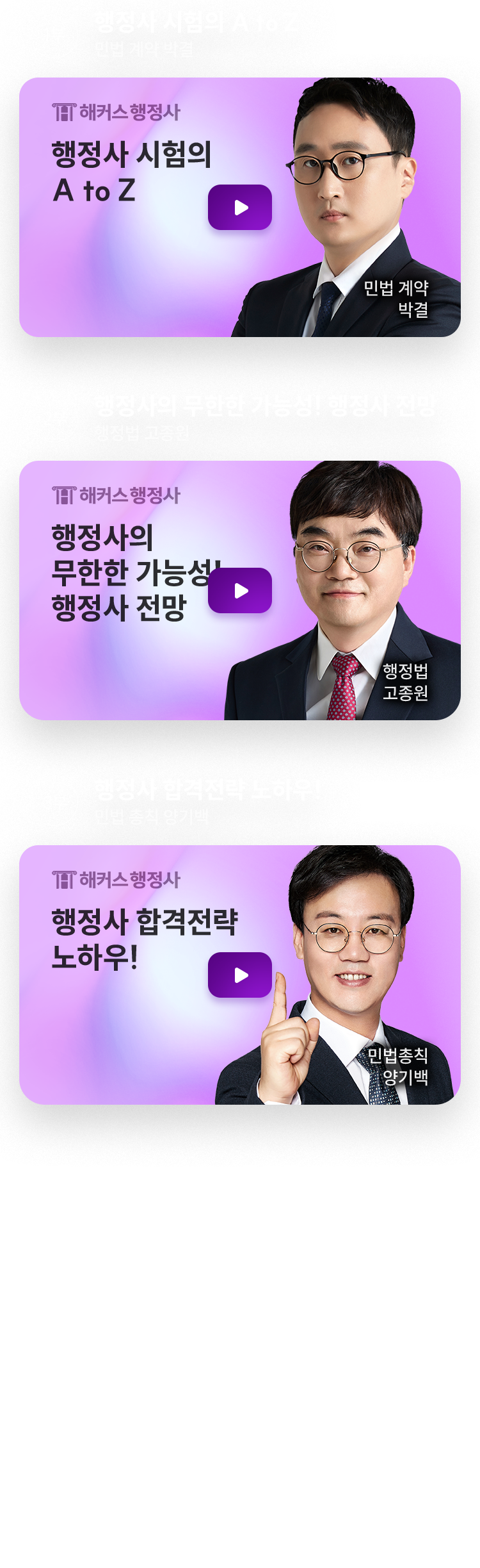 해커스행정사 설명회로 확인!