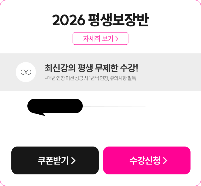 2026 평생보장반
