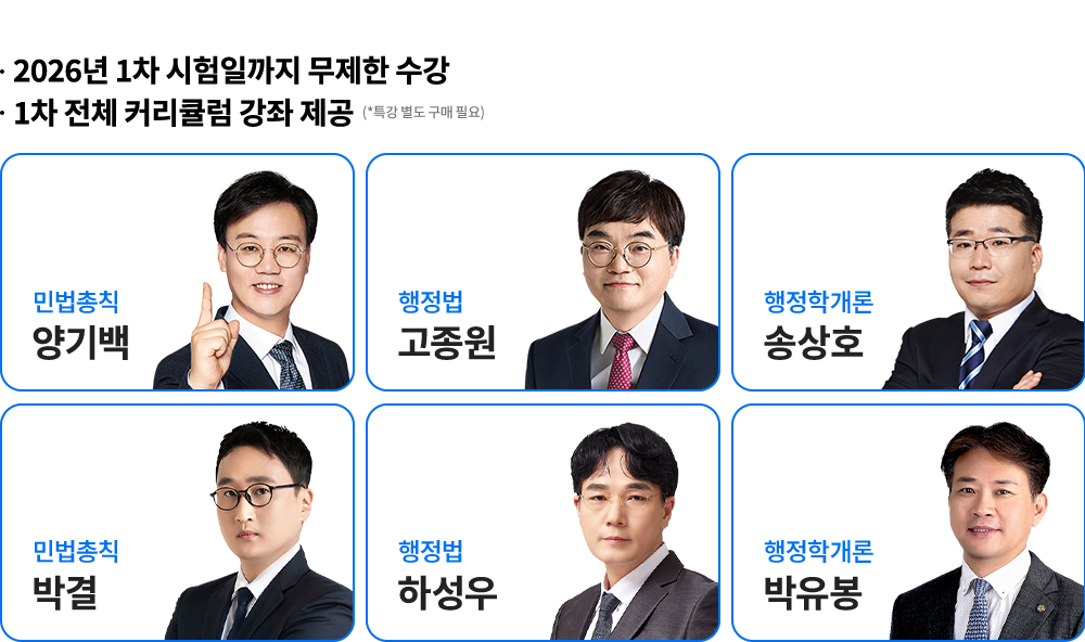 해커스 과목패스