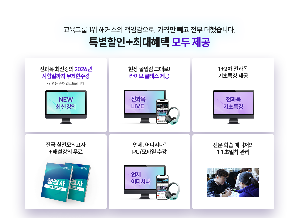 특별할인 최대혜택 모두 제공