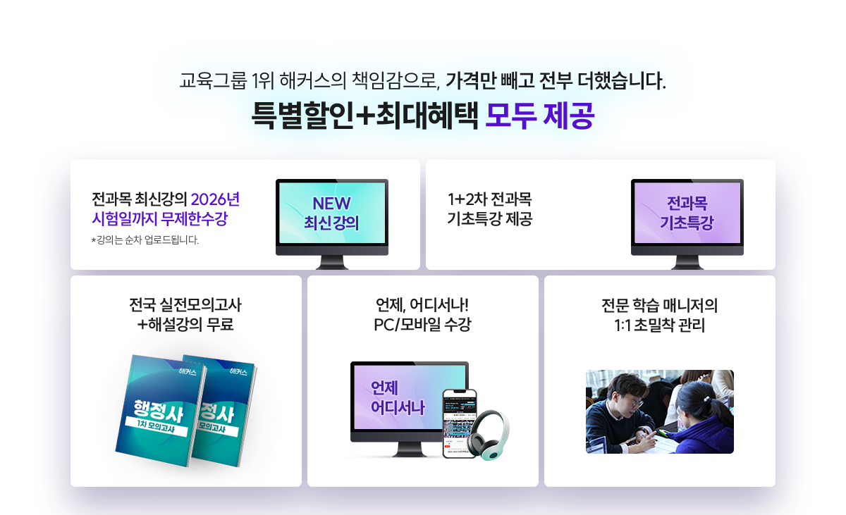 특별할인 최대혜택 모두 제공