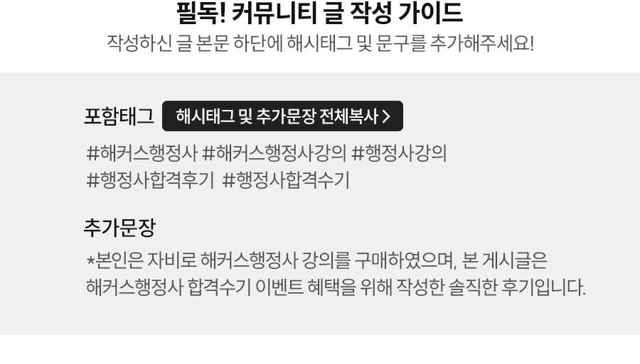 필독! 커뮤니티 글 작성 가이드 - 작성하신 글 본문 하단에 해시태그 및 문구를 추가해주세요