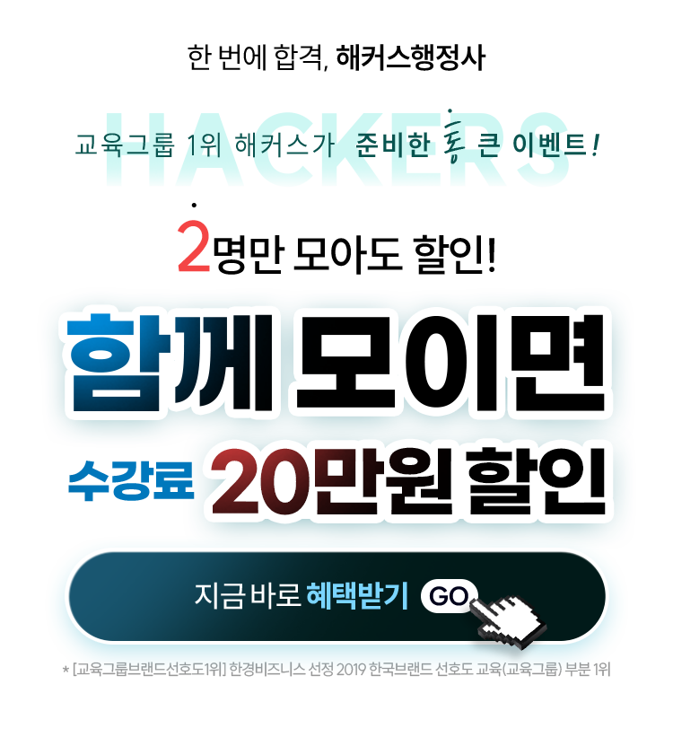 투게더 할인이벤트