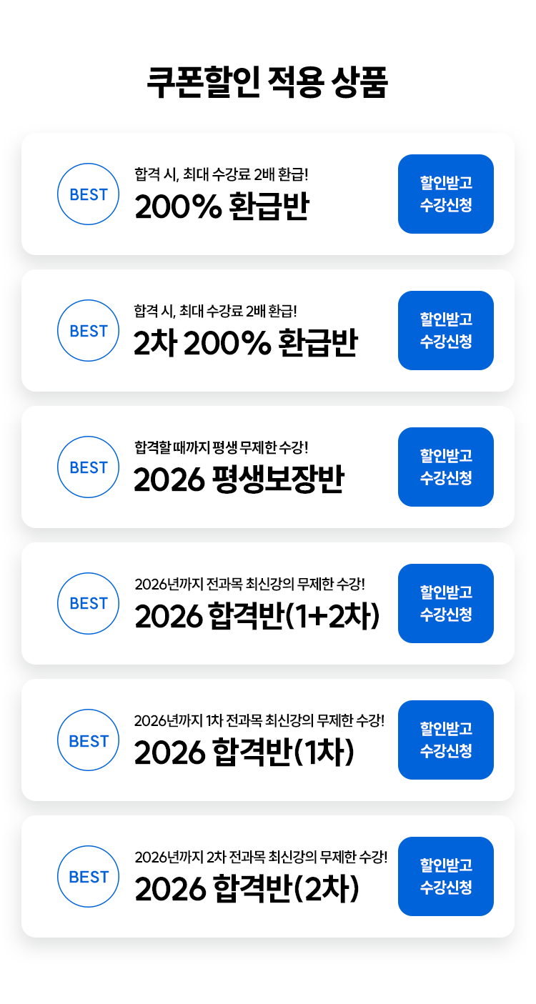 쿠폰할인 적용 상품