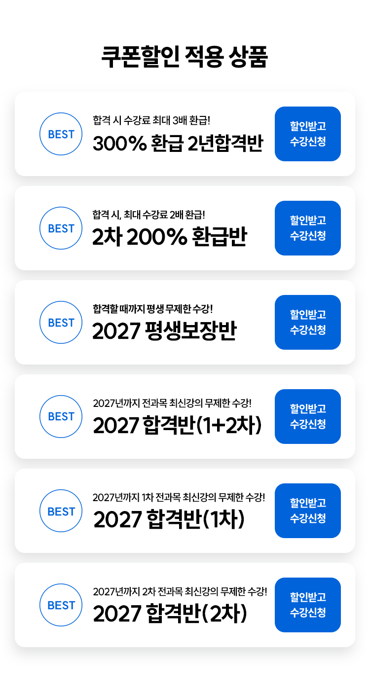쿠폰할인 적용 상품