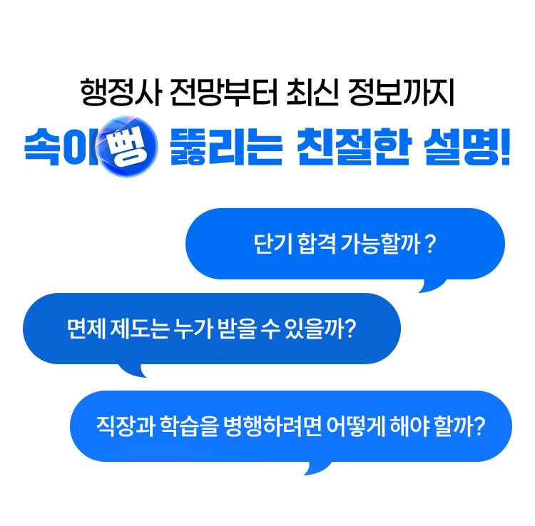 속이 뻥 뚫리는 친절한 설명