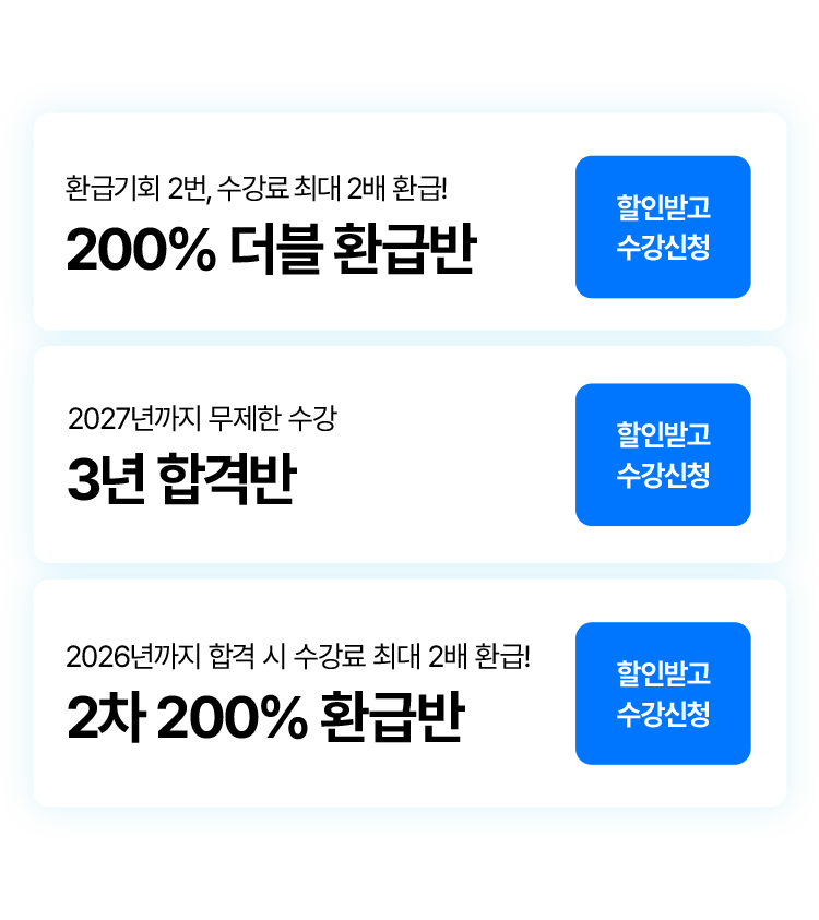 해커스행정사 가이드북 무료배포
