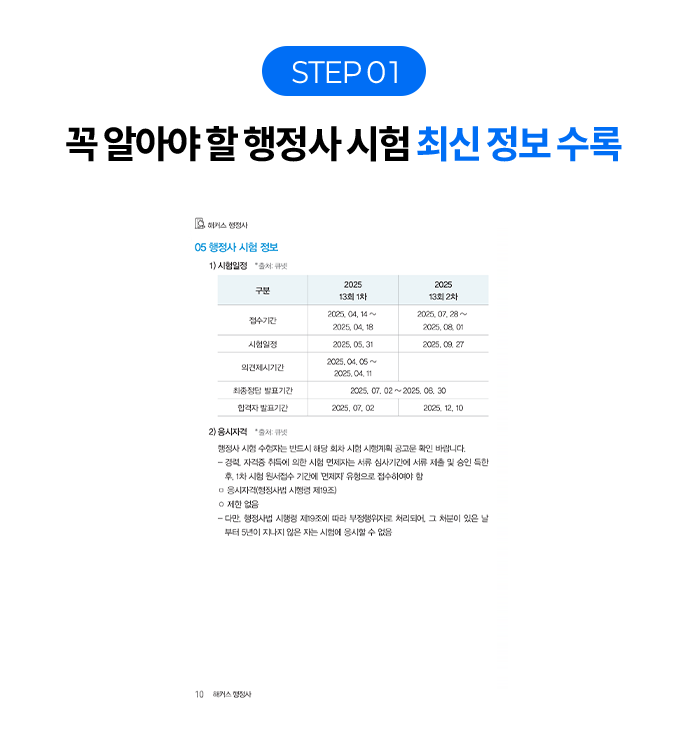 step01