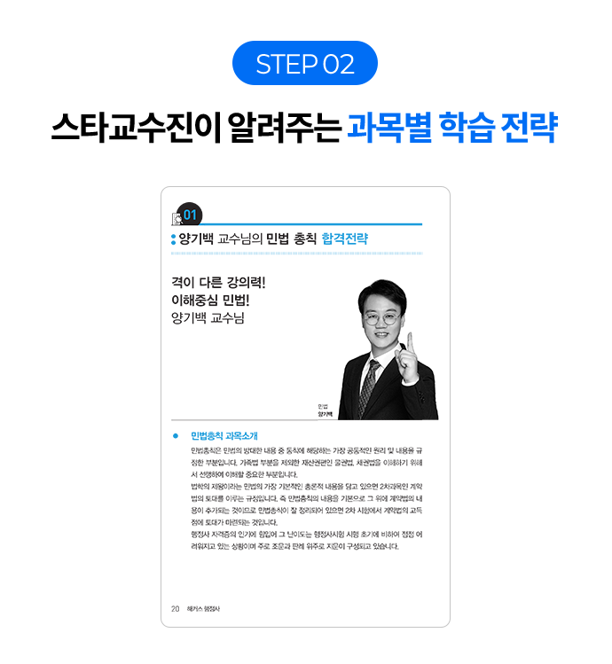 step02