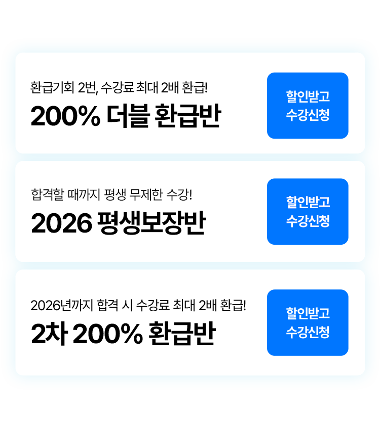 해커스행정사 가이드북 무료배포