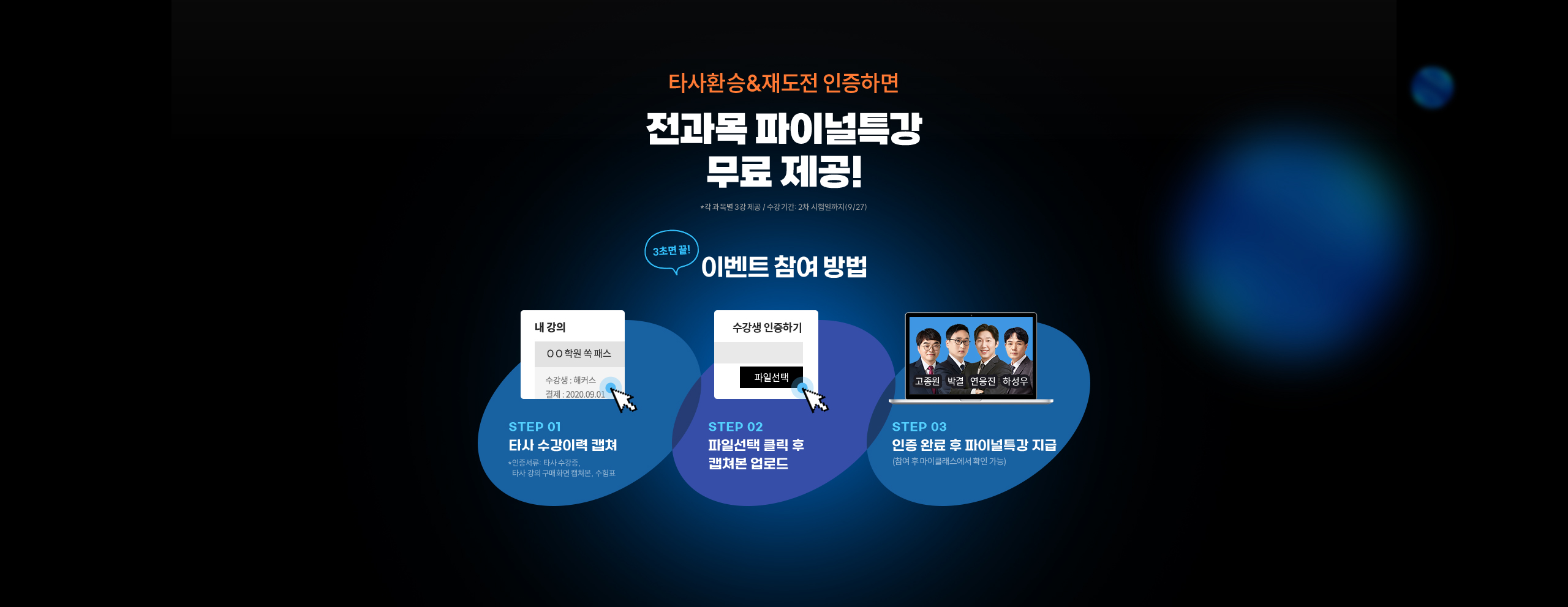 해커스 행정사 전과목 강의 0원