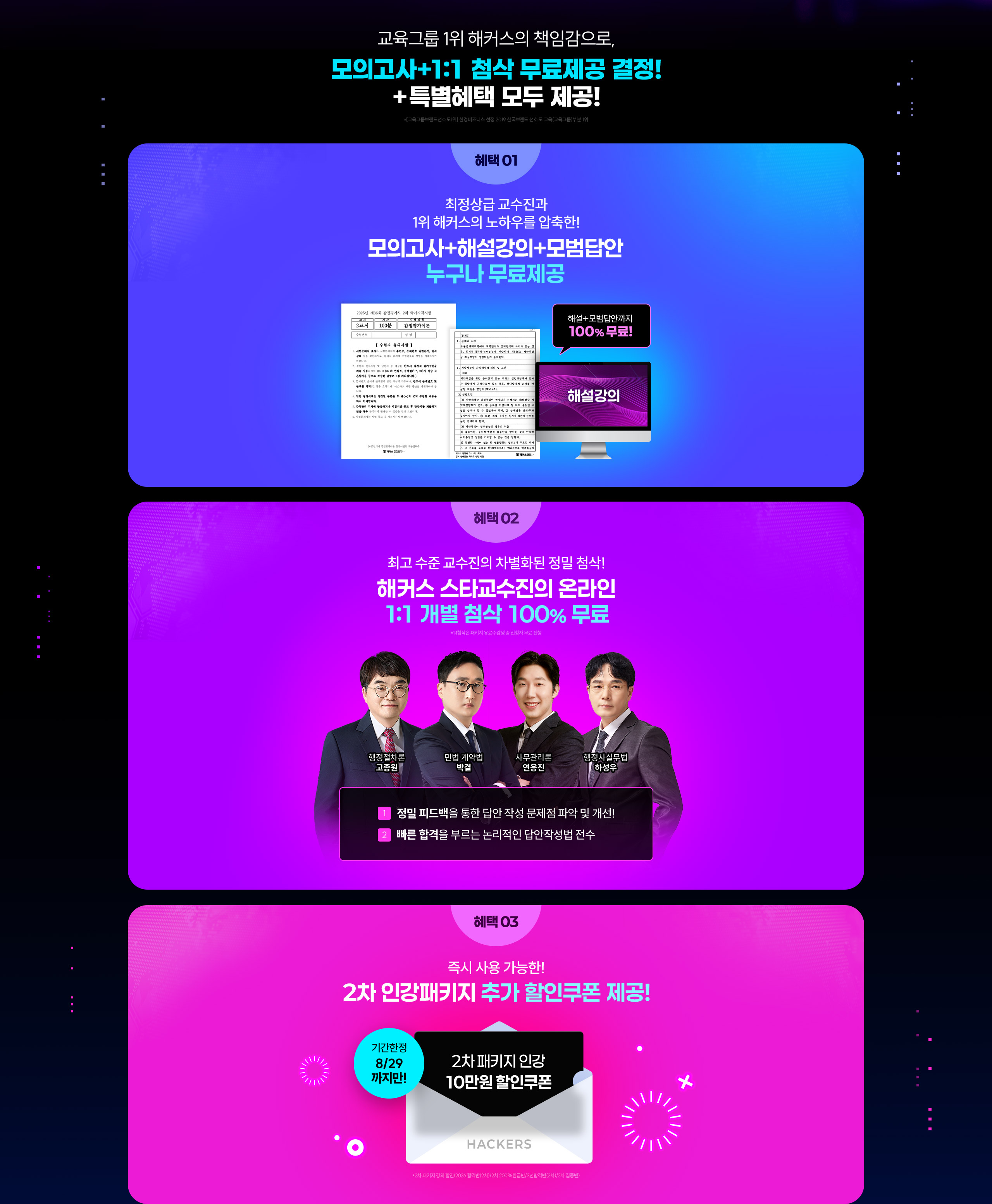 첨삭 무료제공 결정!