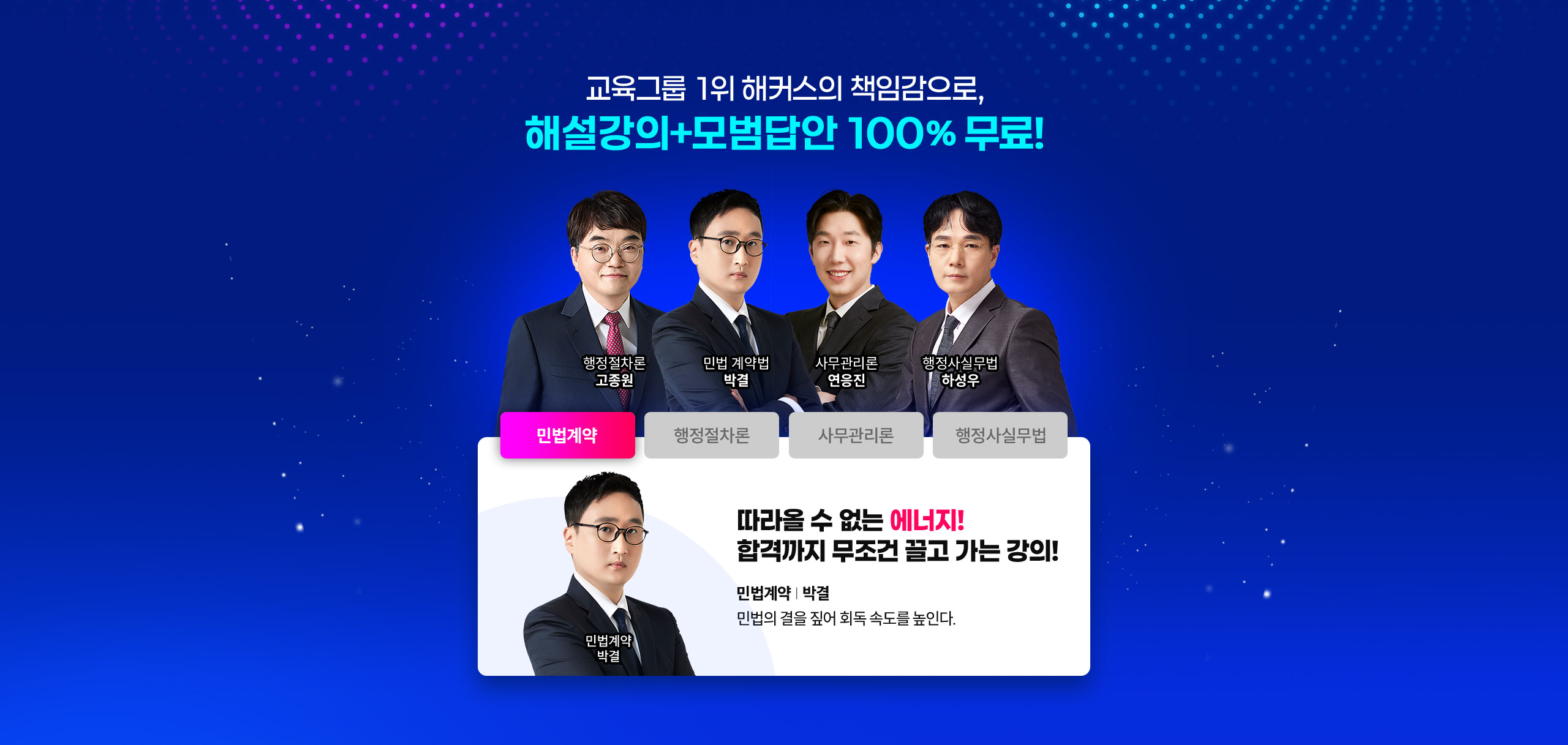 해설강의