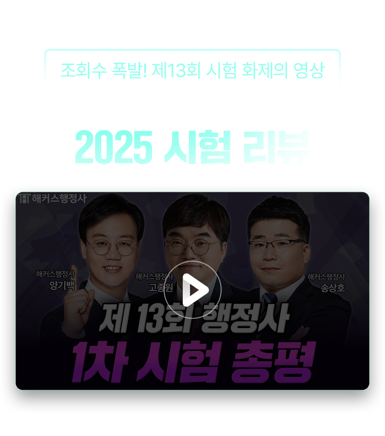 2025 시험 리뷰