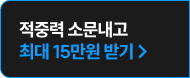 지금 바로 수강신청