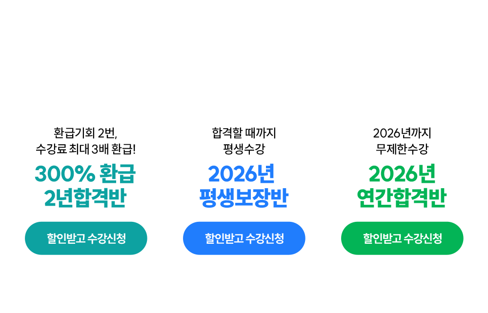 지금 바로 수강신청