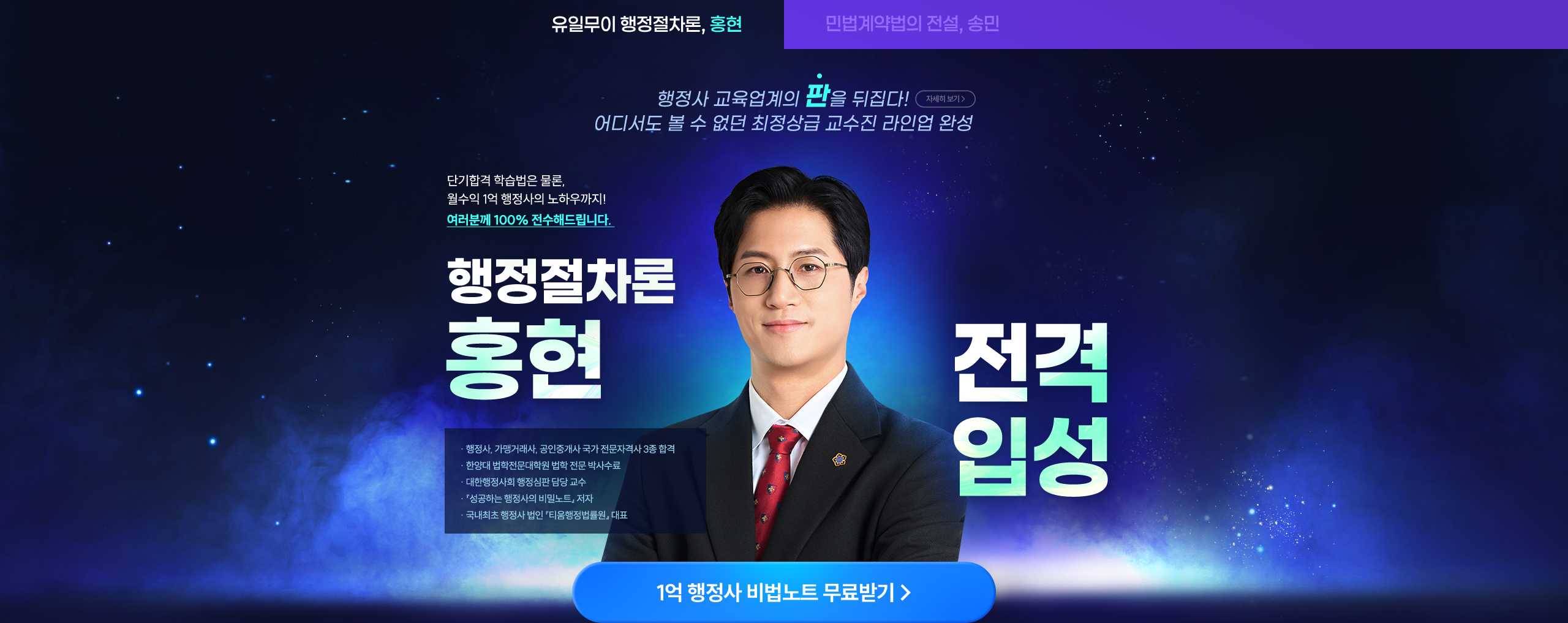 홍현 전격입성
