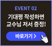 기대평