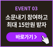 소문내기