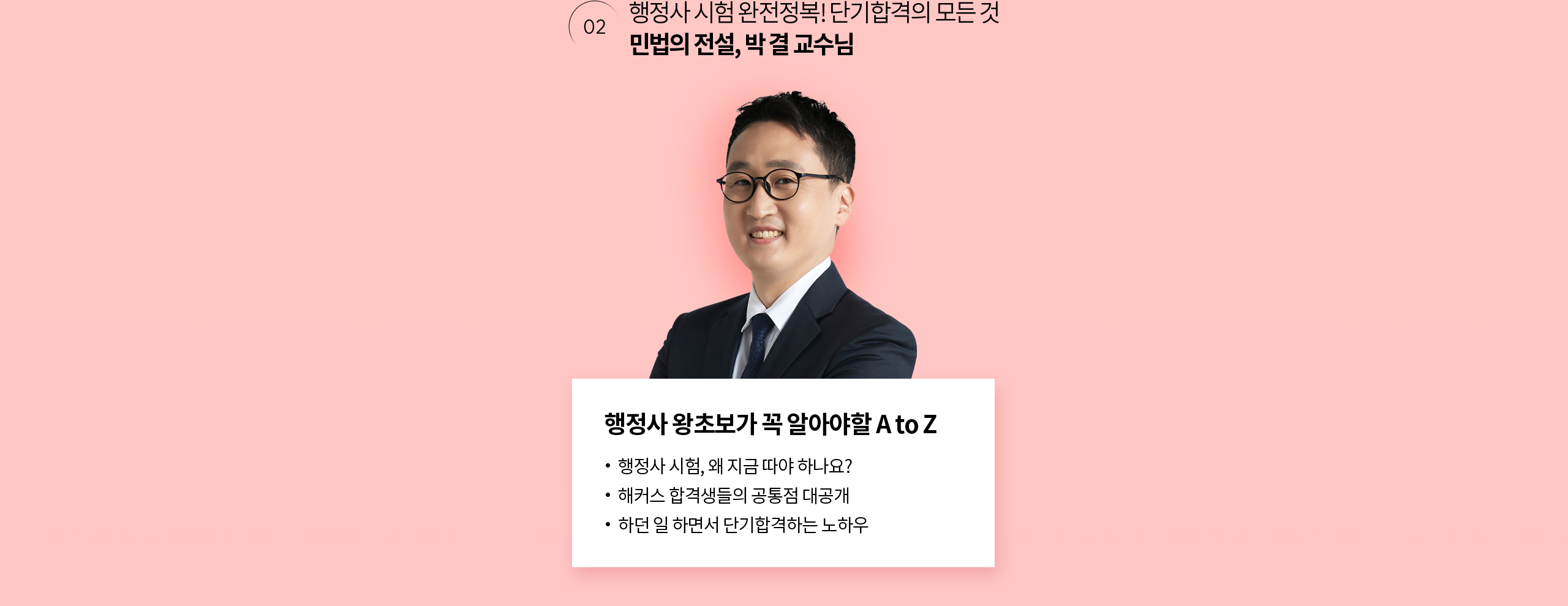 겸업 성공 설명회