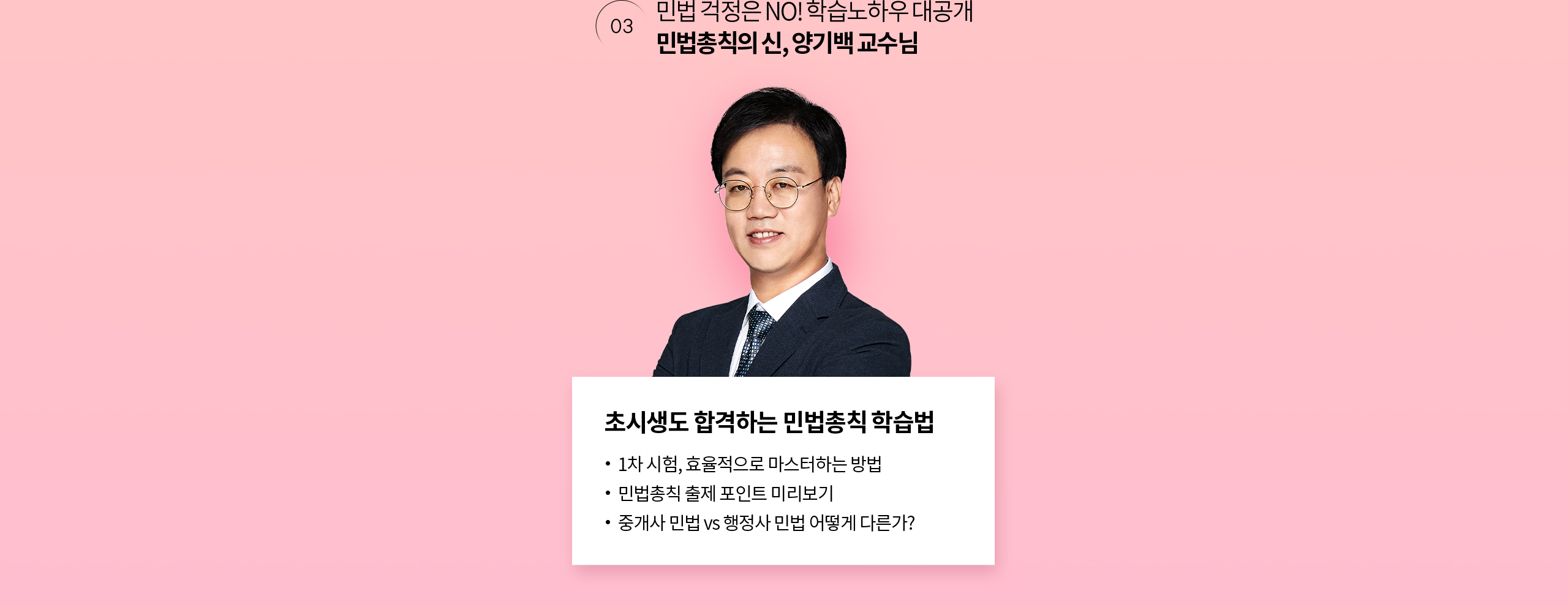 겸업 성공 설명회