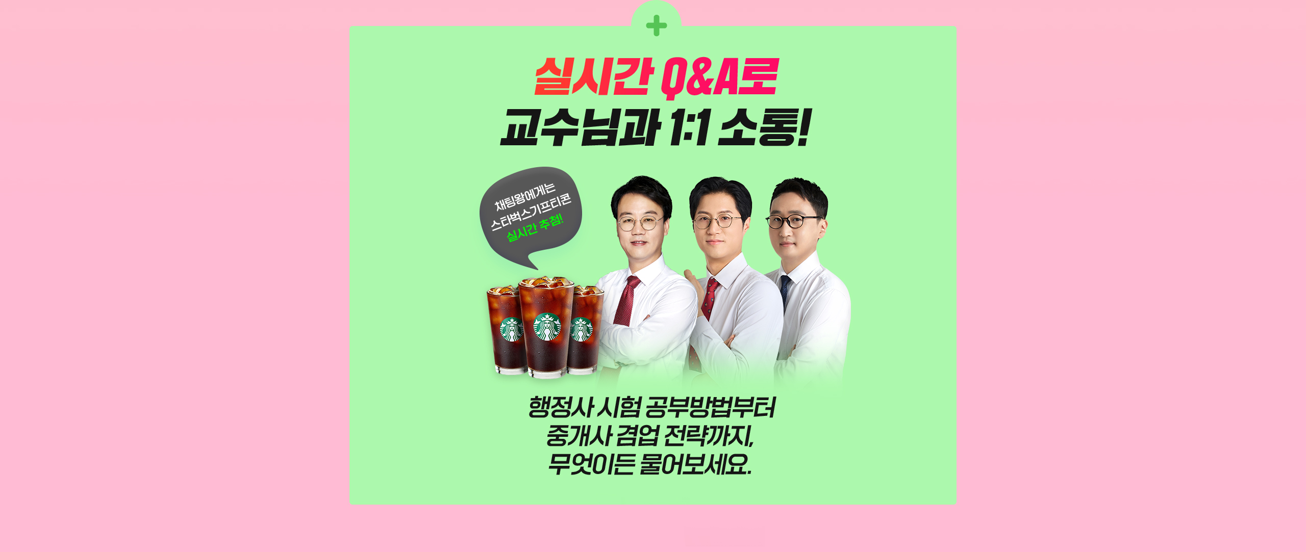 겸업 성공 설명회