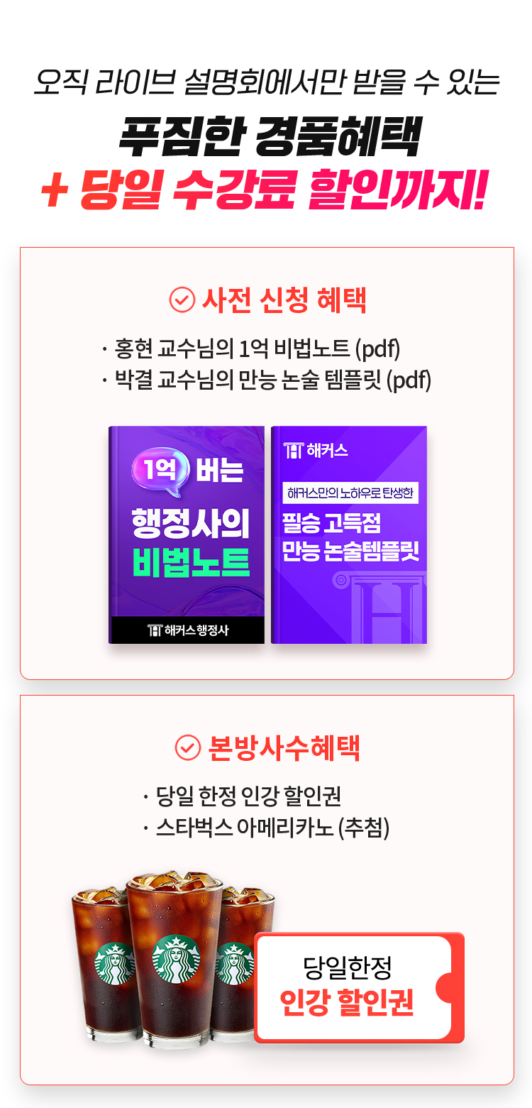 겸업 성공 설명회