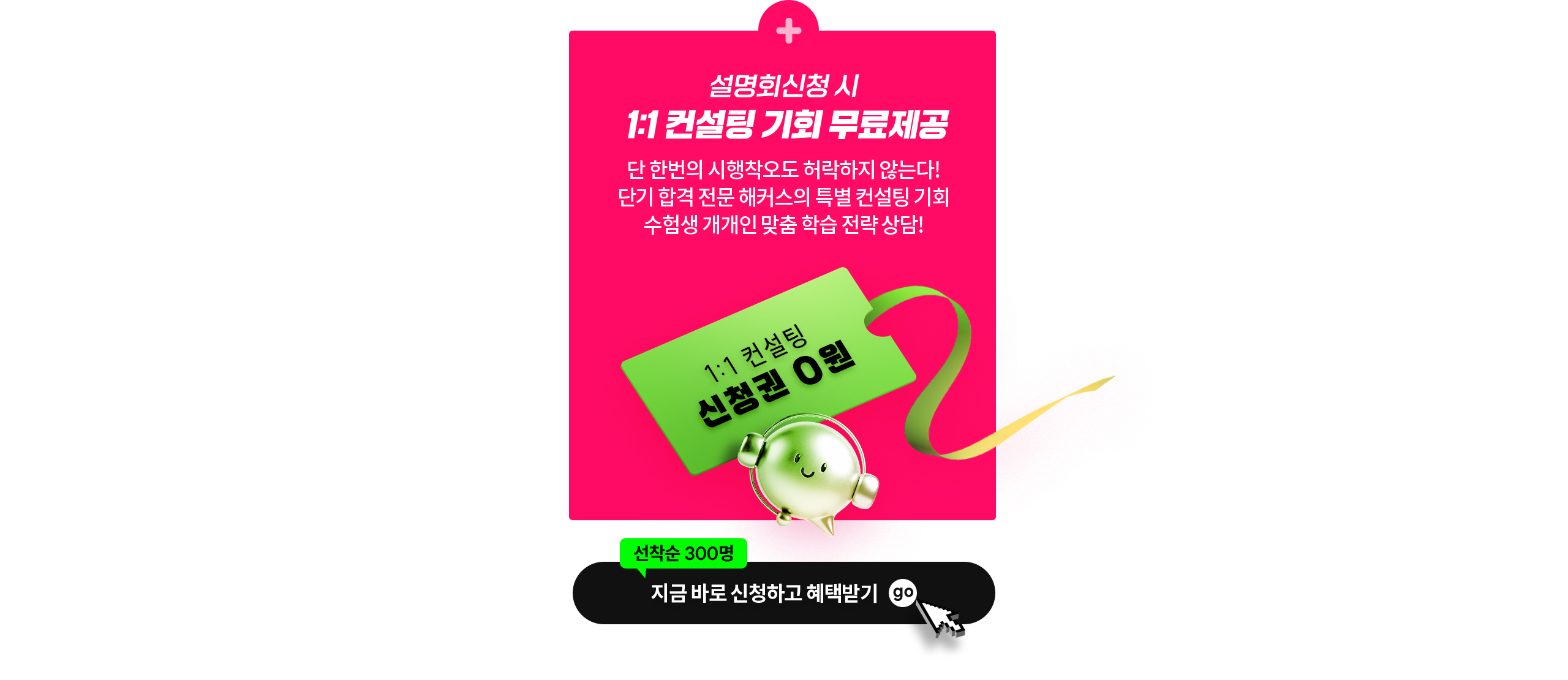겸업 성공 설명회