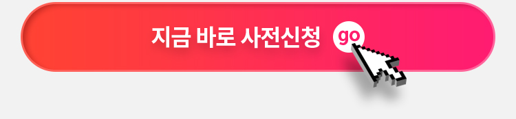 겸업 성공 설명회