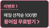 용어집 무료받기