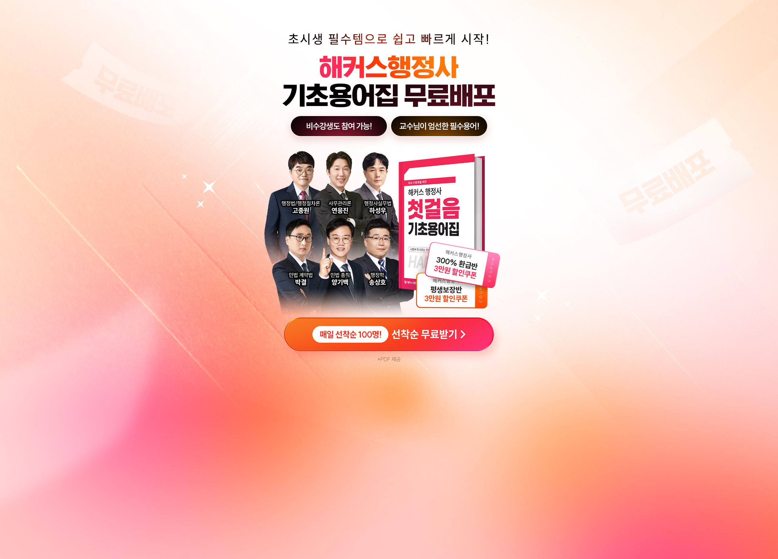 기초용어집 무료배포