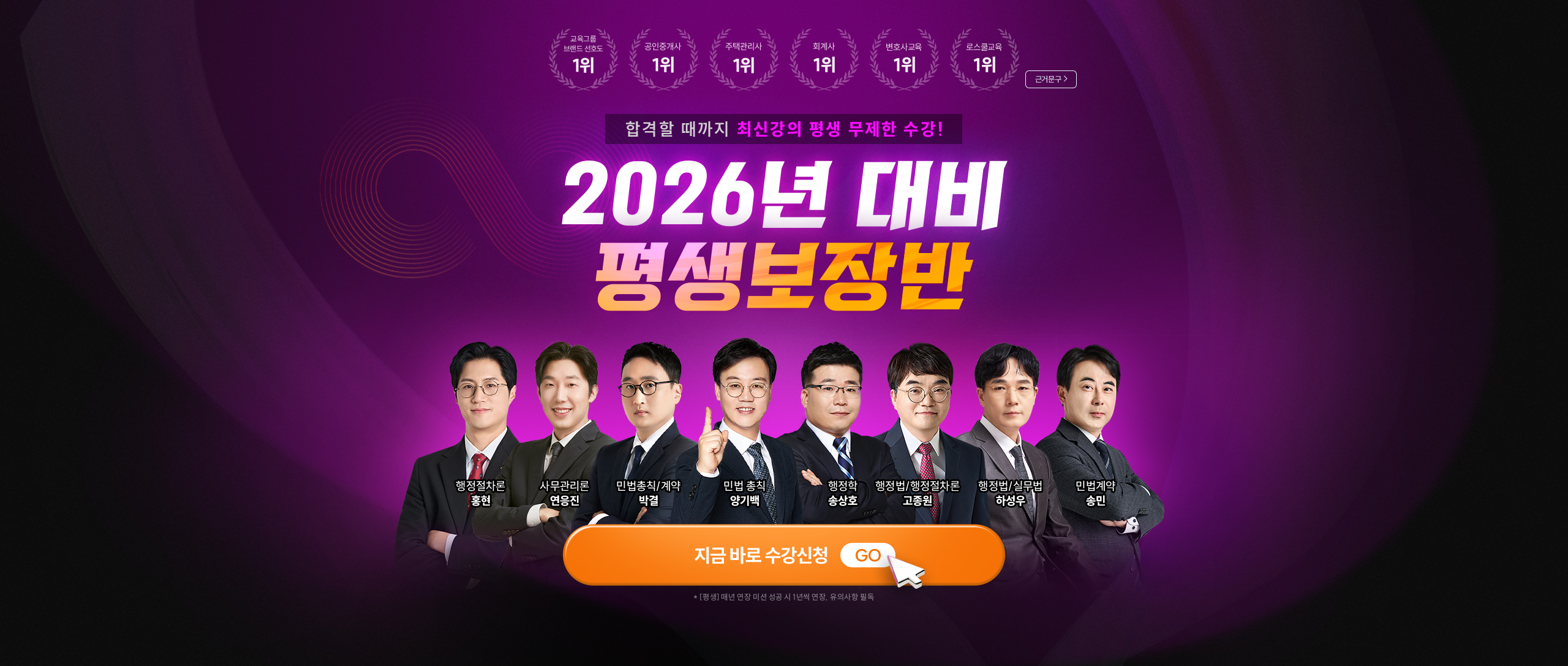 2026년 대비 평생보장반