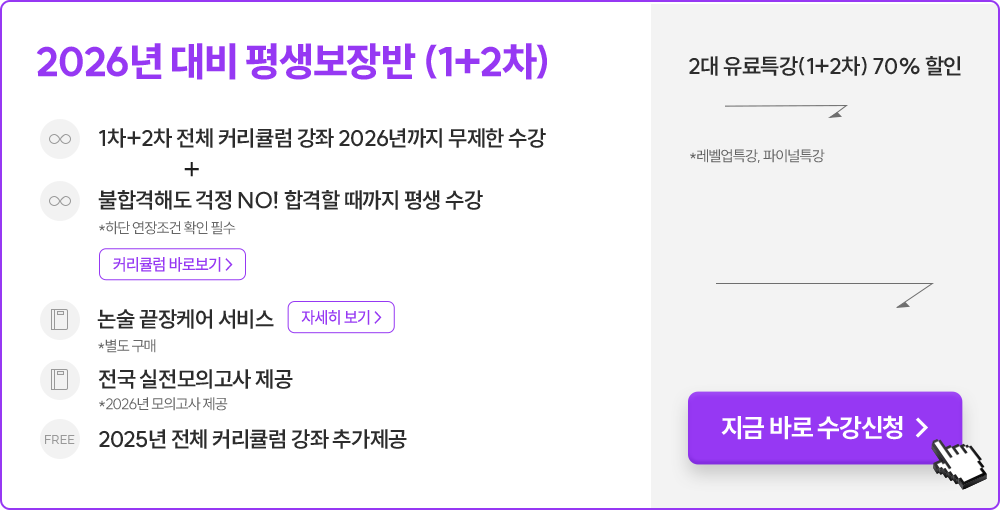 평생보장반 (1+2차)