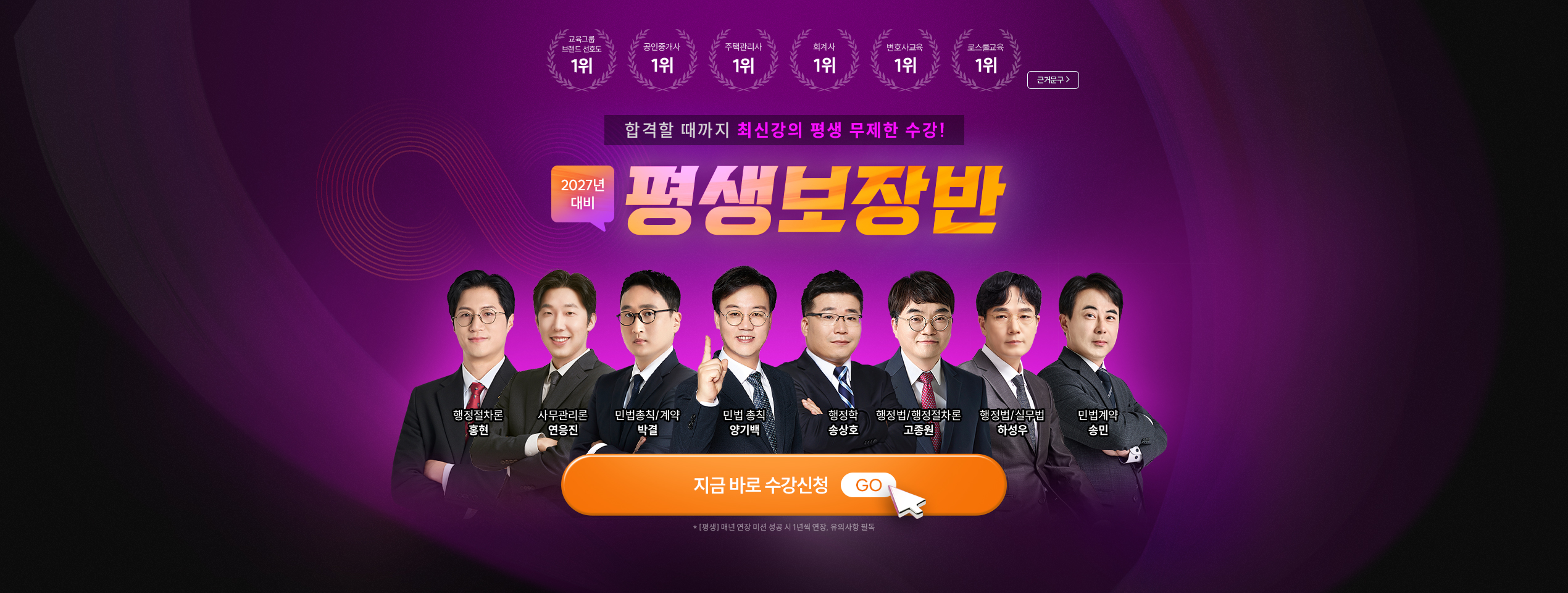 2026년 대비 평생보장반