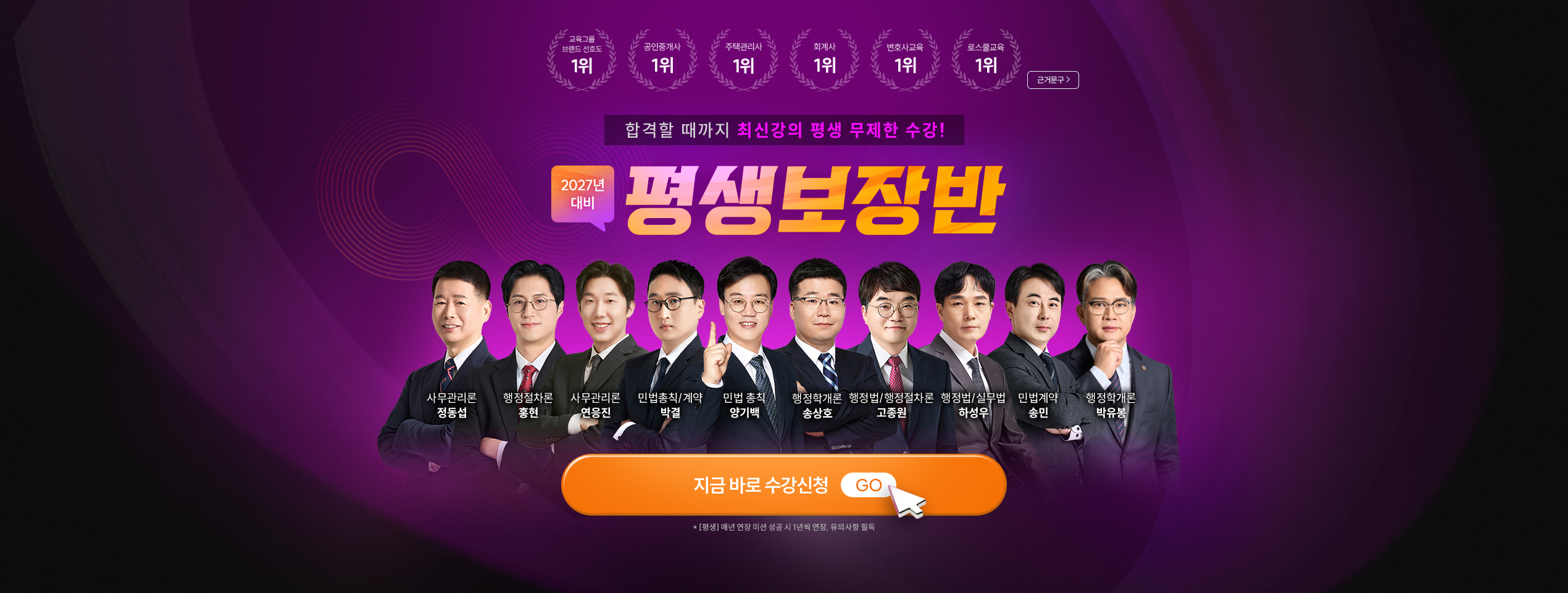 2026년 대비 평생보장반