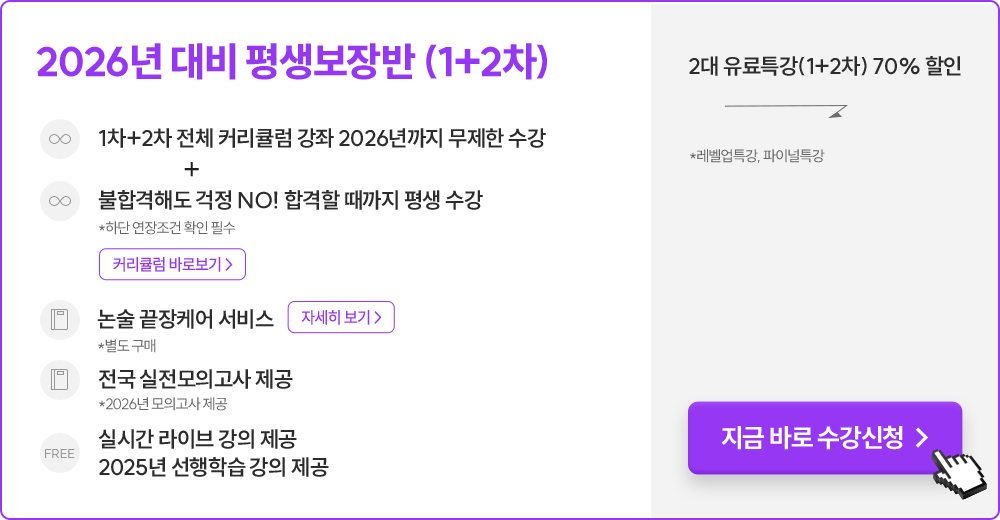 평생보장반 (1+2차)