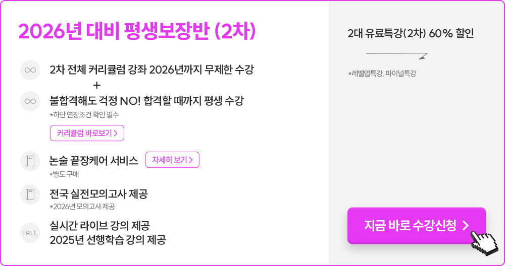 평생보장반 (1+2차)