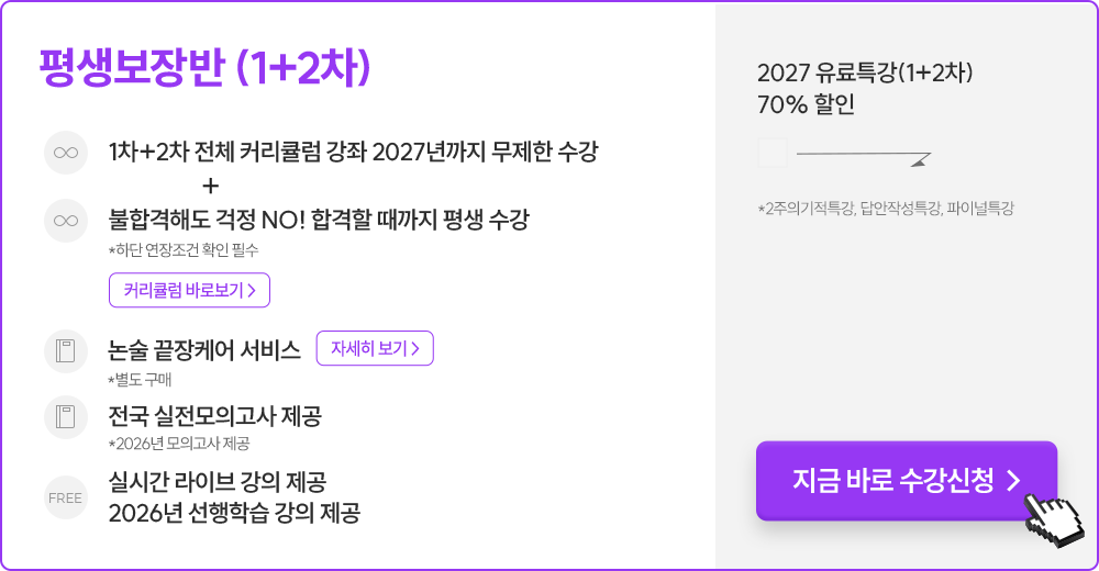 평생보장반 (1+2차)