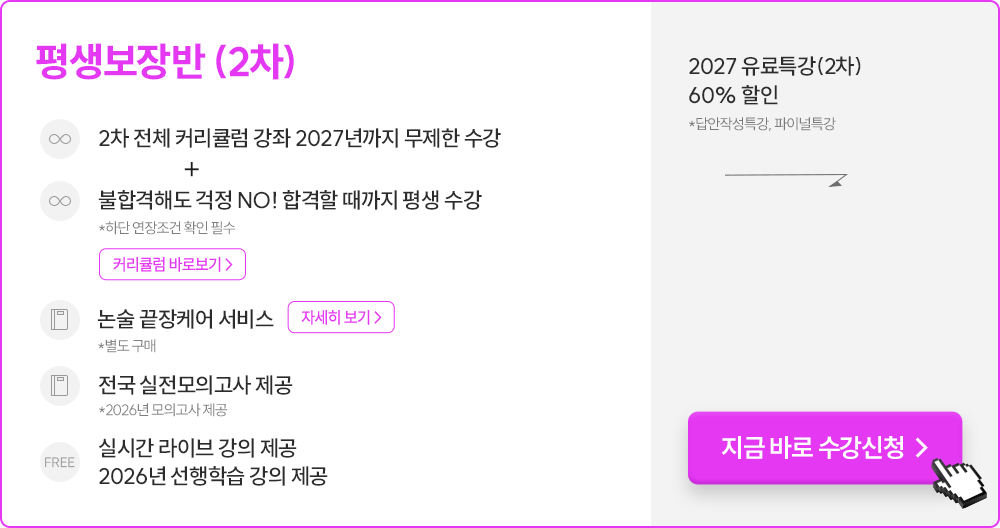 평생보장반 2차