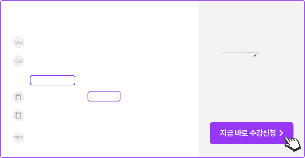 평생보장반 (1+2차)