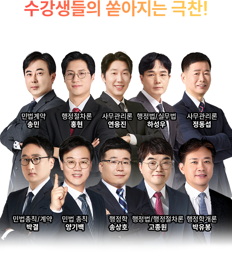 수강생들의 쏟아지는 극찬