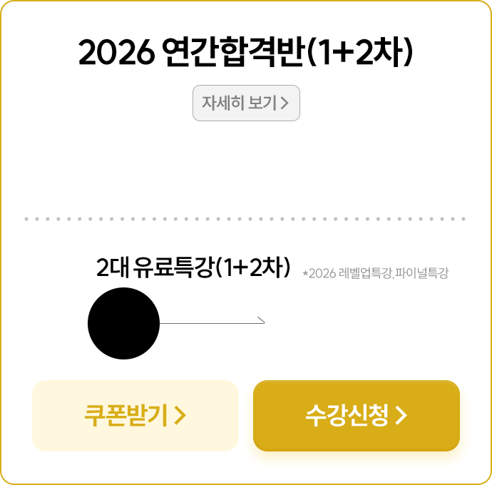 일반행정사