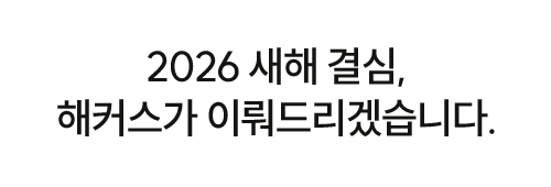 행정사 BEST 상품 파격특가!